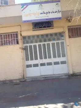عکس مرکز بهداشت پنبه چی در محله باسکول قم 2