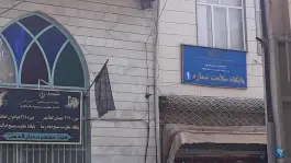 پایگاه سلامت شماره یک کمال شهر کرج