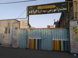 مدرسه شهدای اکبر آباد، محله حسین آباد کرج