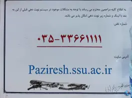 عکس درمانگاه تخصصی و فوق تخصصی بقایی پور در محله ابن سینا یزد 2