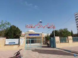 عکس درمانگاه تخصصی و فوق تخصصی بقایی پور در محله ابن سینا یزد 5