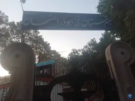 هنرستان فنی ماندگار ابوذر، محله شاهزاده ابراهیم، اصفهان
