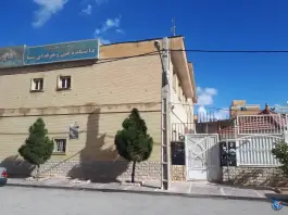 دانشکده فنی و حرفه ای سما واحد شیراز در محله گلدشت معالی آباد