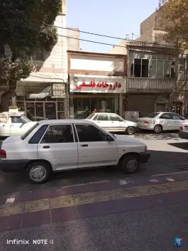 عکس داروخانه فلسفی در امام زاده حسن تهران 2