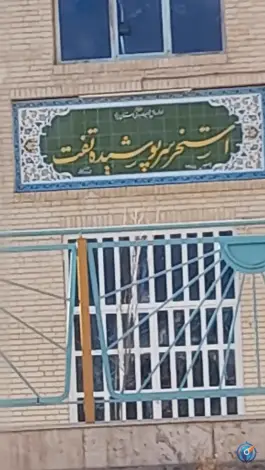 عکس های استخر غدیر در تفت