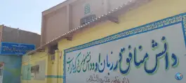 دبیرستان پسرانه آیت الله خامنه ای در محله فرهنگیان و شهربانی قم
