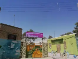 دبستان دخترانه نسیم ۱ در محله طوقچی اصفهان