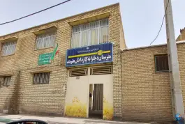 هنرستان دخترانه کار و دانش هنرمند، محله خاکفرج، قم