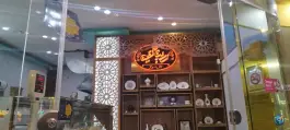 عکس خورش ماست زرین تاج در محله نقش جهان اصفهان 2
