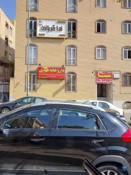 عکس داروخانه مهدی تهران 3