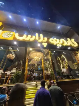 عکس رستوران گاردینو پلاس، محله پیروزی تهران 4