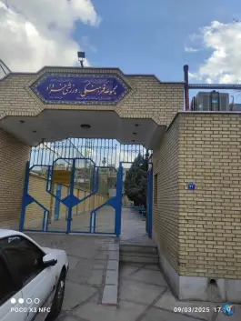 سالن پینگ پنگ مجموعه ورزشی خرداد در محله بهار آزادی اصفهان
