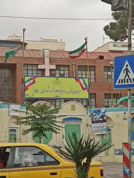 عکس دبیرستان پسرانه رهنما در محله منیریه تهران 2