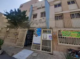 فرهنگسرای معلم در محله کهندژ اصفهان