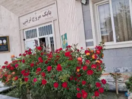 سالن ورزشی بابک مروج تربتی در محله هنرستان مشهد