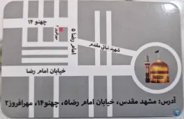 عکس های هتل تکتم الرضا در محله دانش مشهد