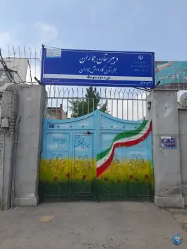 عکس های دبیرستان و هنرستان پسرانه جماران در محله ایثارگران مشهد