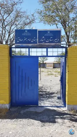 عکس دبیرستان ایثار اوارشک مشهد 1