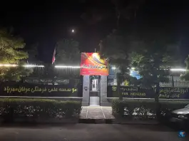 دبیرستان غیردولتی عرفان، بلوار ۱۱۱، کرج