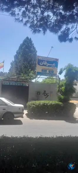 عکس دبیرستان غیردولتی عرفان، بلوار ۱۱۱، کرج 3