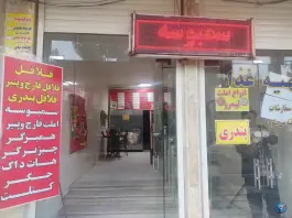 ساندویچی خانگی آقای فلافل در محله اراضی بهداری قم