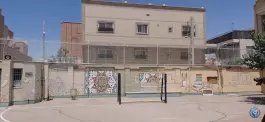 عکس دبیرستان دخترانه بنی فاطمه در محله سنبلستان اصفهان 8