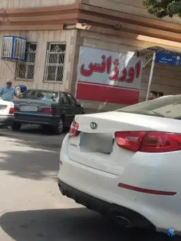 عکس بیمارستان شهید مدنی کرج در محله جهانشهر 7