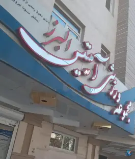 عکس استخر آمیتیس در گلشهر ویلا کرج 2