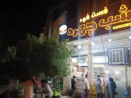 عکس ساندویچ شب چهره در میدان انقلاب کازرون 1