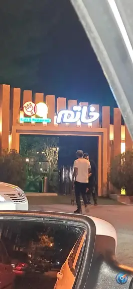 رستوران خاتم، خلیج فارس ولیعصر اصفهان