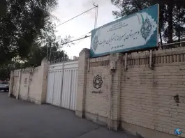 مدرسه ناشنویان ولایت در اراضی بهداری قم