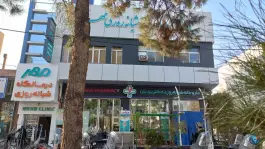 داروخانه شبانه روزی دکتر یزدیان، محله نخودی قم
