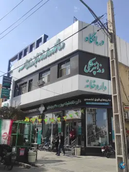 عکس داروخانه شبانه روزی دکتر یزدیان، محله نخودی قم 2