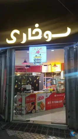 عکس سوخاری چیک چیک در محله دورشهر قم 2