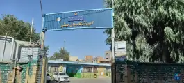 آموزشگاه بلال حبشی در بلوار امین قم