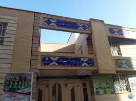 عکس دبستان سیدالشهدا در زنبیل آباد قم 2