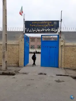 عکس مدرسه پسرانه بیهان شیرازی در محله شهید صیاد شیرازی قم 2
