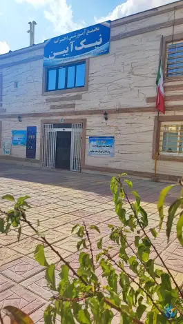 دبیرستان دخترانه نیک آیین در محله ارم صدرا شیراز