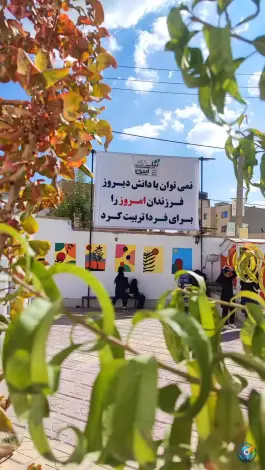 عکس دبیرستان دخترانه نیک آیین در محله ارم صدرا شیراز 2