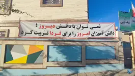 عکس دبیرستان دخترانه نیک آیین در محله ارم صدرا شیراز 3