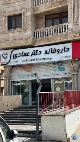 داروخانه دکتر عمادی در محله دینکان شیراز
