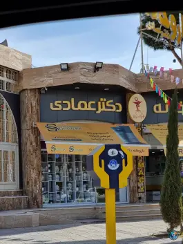 عکس داروخانه دکتر عمادی در محله دینکان شیراز 2