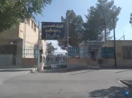 عکس بیمارستان بهنیا تیران و کرون 2