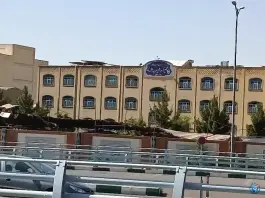 عکس مجتمع آموزشی سیدالشهدا (ع) تهران 2
