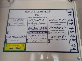 عکس ساختمان امام رضا در محله شرع پسند کرج 3