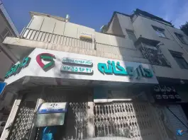 داروخانه دکتر مهدیه جودکی، خواجه نظام الملک تهران
