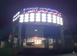 عکس های بیمارستان و زایشگاه ۱۷ شهریور مرزیکلا بابل