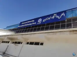 عکس دانشگاه خوارزمی در حصارک کرج 7