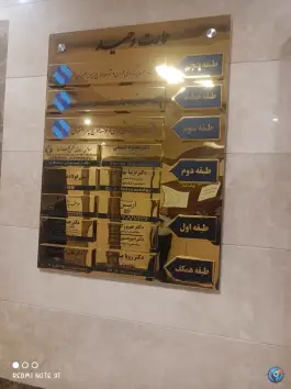 عمارت وحید اصفهان