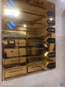 عکس عمارت وحید اصفهان 2